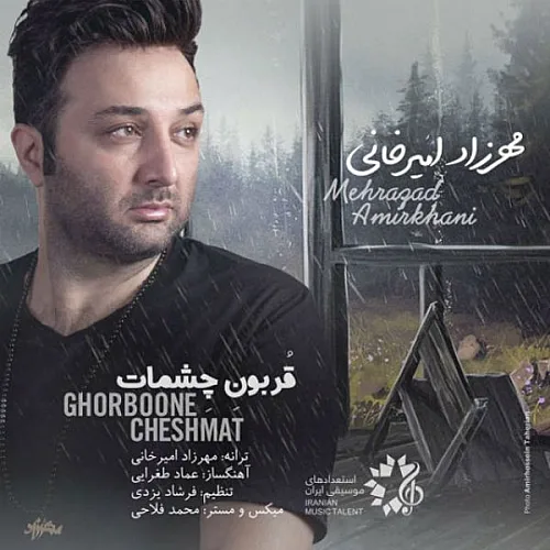 Ghorboone Cheshmat - Mehrzad Amirkhani